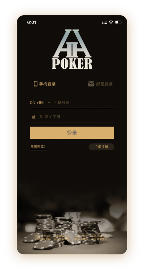 德扑圈iosApp界面
